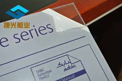 进口PC板、LEXAN、sabic、双面硬化，耐磨板材